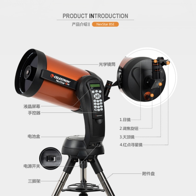 CELESTRON NexStar 8SE telescop - Celestron Telescope Nexstar 8Se recensione e prezzo